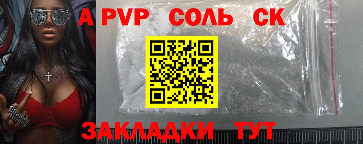 Alpha PVP крисы CK  A-PVP кристаллы  Дюртюли  APVP СК  Alpha-PVP  Вход с VPN 