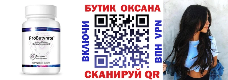 Бутират BDO  купить наркотик  Дюртюли 