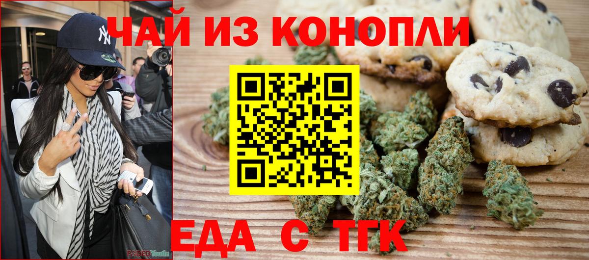 Дюртюли  Canna-Cookies конопля  Вход с VPN 