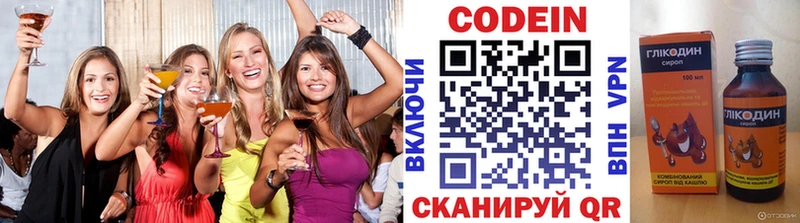 Кодеин напиток Lean (лин)  kraken как войти  Дюртюли 