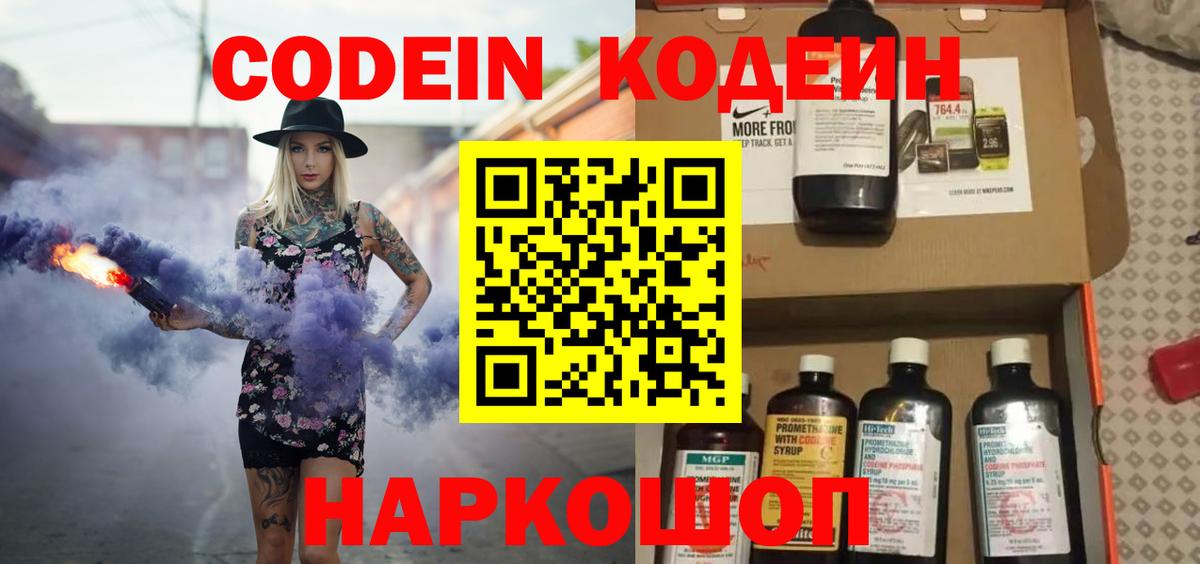 Дюртюли  Кодеиновый сироп Lean напиток Lean (лин)  Кодеиновый сироп Lean напиток Lean (лин)  Вход с VPN 