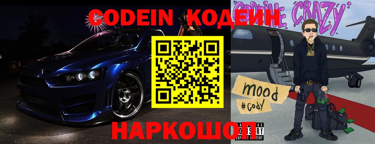 Codein Purple Drank Дюртюли