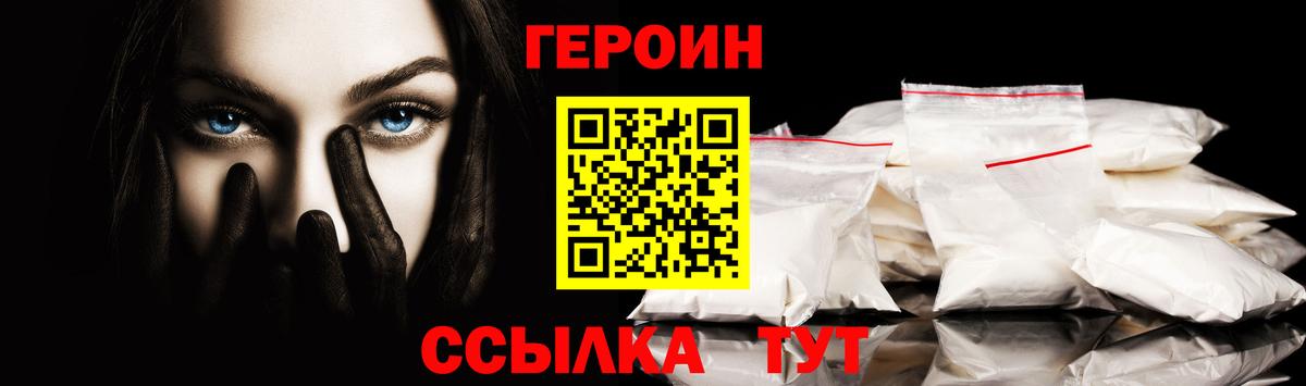 ГЕРОИН белый  Вход с VPN  Героин  Дюртюли 