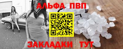 альфа пвп VHQ Ефремов