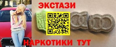 ECSTASY Железногорск