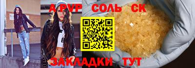 альфа пвп VHQ Ефремов