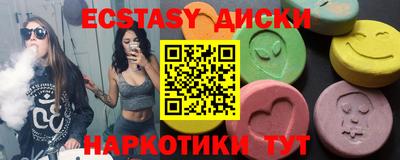 ECSTASY Железногорск