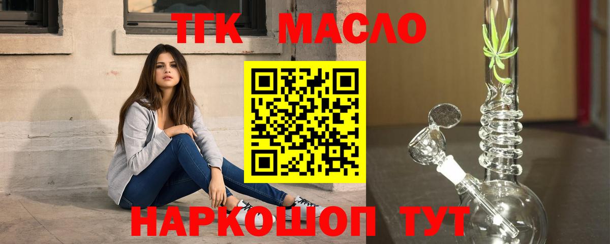 где можно купить наркотик  ТГК жижа    рабочий сайт  Вход с VPN  Дюртюли  ТГК гашишное масло 